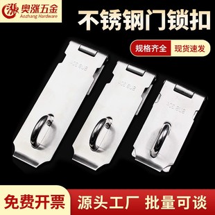 不锈钢门搭扣 可加挂锁柜子门房门锁扣门鼻子老式挂锁扣吊扣 包邮