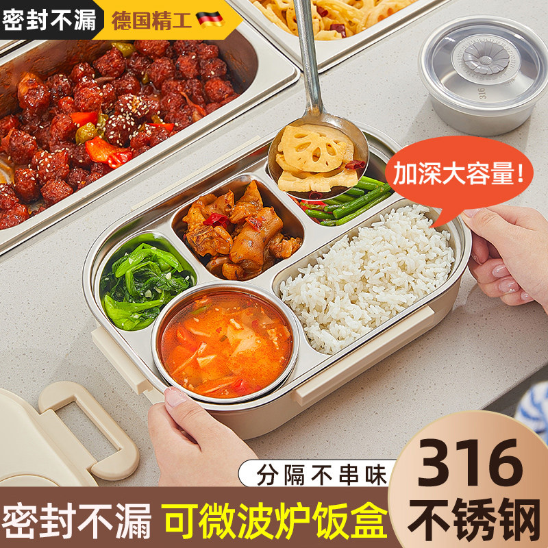316不锈钢保温儿童饭盒初中小学生专用分格便当餐盒上班族餐盘碗
