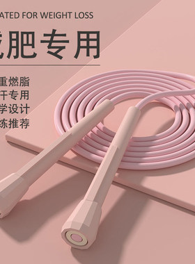 跳绳健身减肥专用女生竞速中考球成人女燃脂男士运动无绳专业绳子