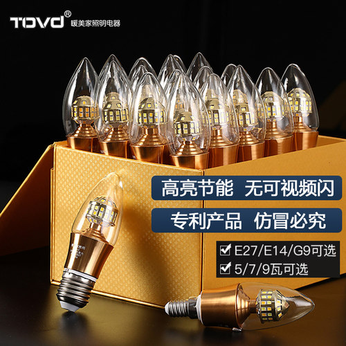 tovd5w7w9w智能e14水晶吊灯