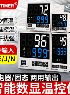 数显PID智能温控仪温度控制器自动调节表KJE型输入继电器固态输出