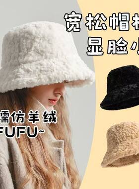 秋冬帽子女仿兔毛水桶帽甜美可爱毛绒韩版百搭渔夫帽保暖加厚盆帽