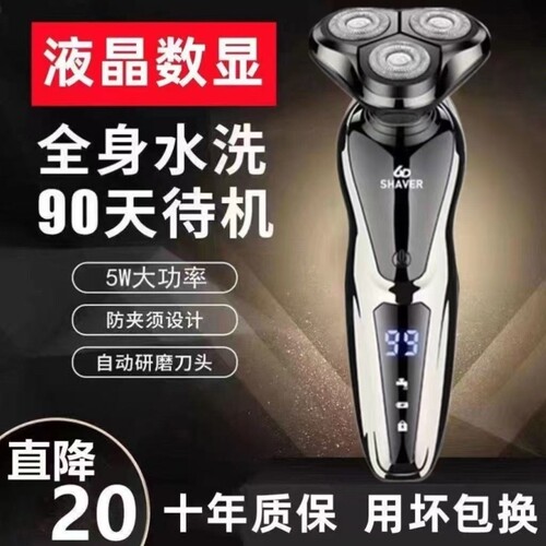 进口大功率德国剃须刀水洗男士电动6D刀头浮动新款三充电刮胡刀