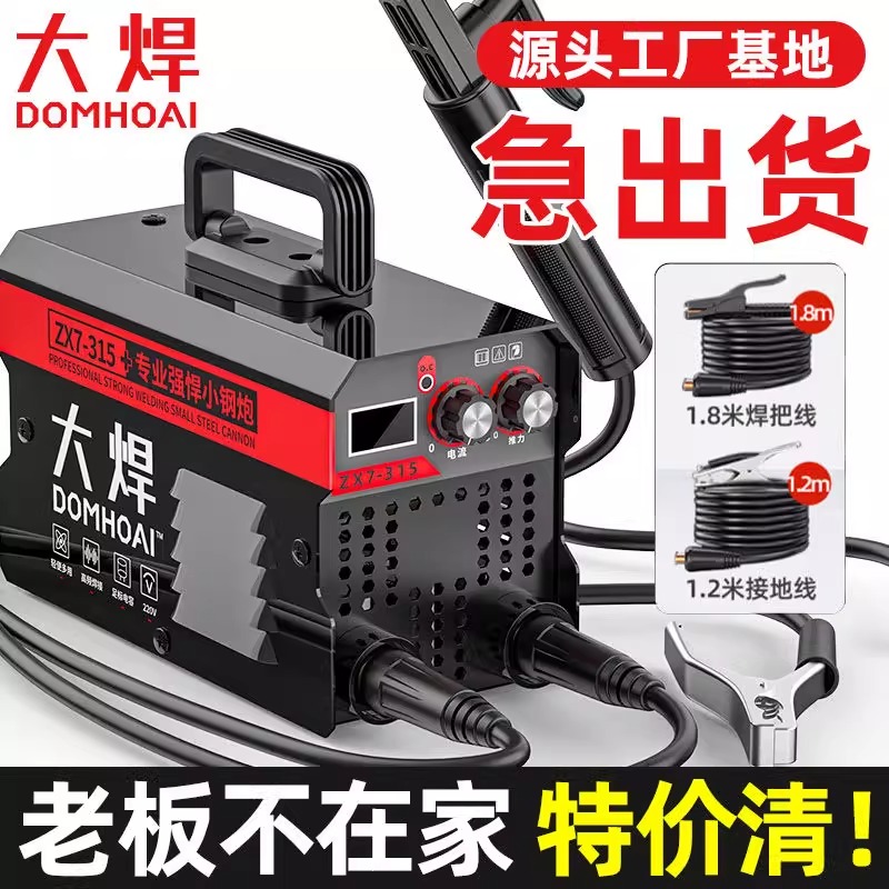 德国进口大焊315电焊机220v