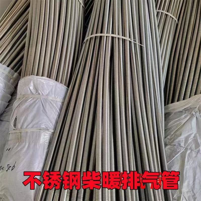 驻车加热器排气管费气管25mm口径加厚不锈钢柴暖排烟管可随意折弯