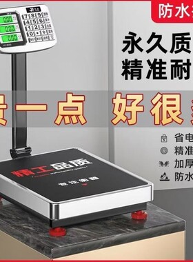 折叠器300快递大型做生意电子秤磅电子商用家用150kg公斤台秤称重