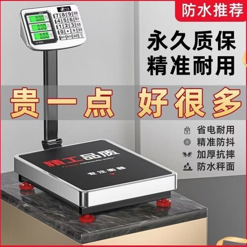折叠器300快递大型做生意电子秤磅电子商用家用150kg公斤台秤称重