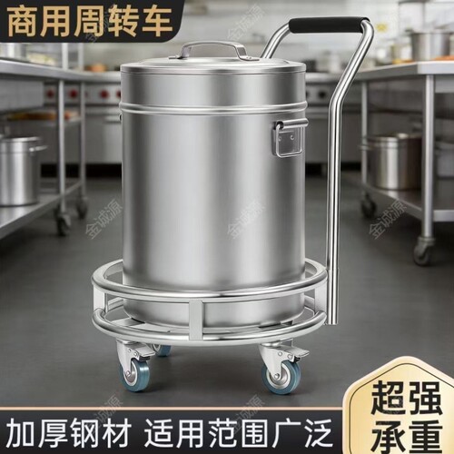 底座花盆保温桶移动加厚不锈钢托盘车带煤气罐蒸笼架子周转汤桶