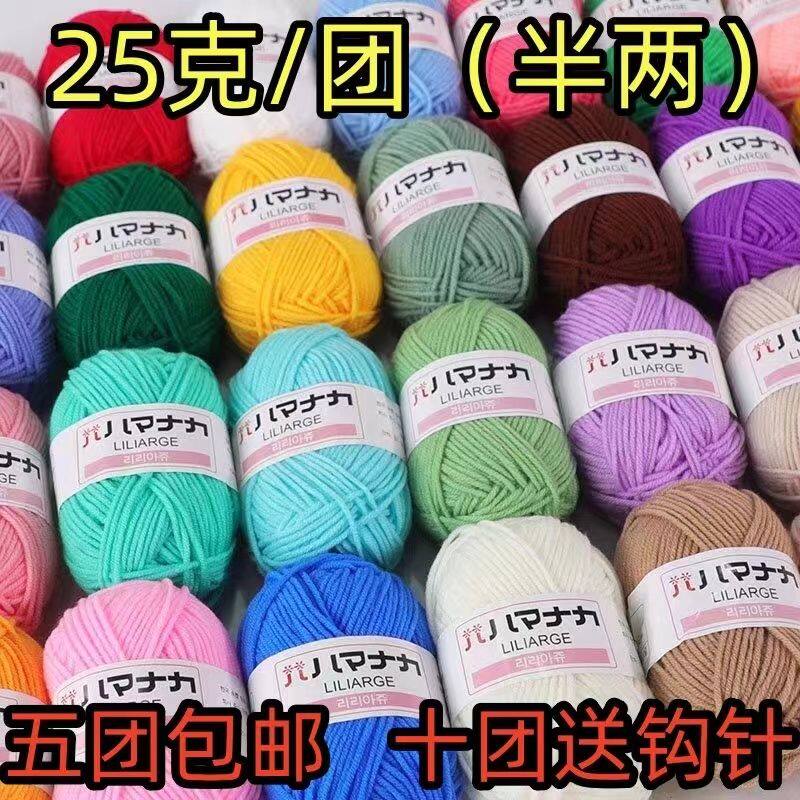4股牛奶棉毛线团 价四股手工DIY宝宝棉线钩玩偶花束鞋子衣服线