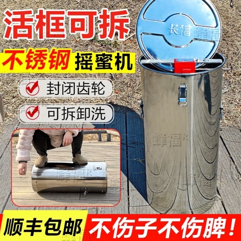 小型全加厚甩蜜家用全套摇蜜机蜂蜜打糖机无缝304不锈钢中蜂工具