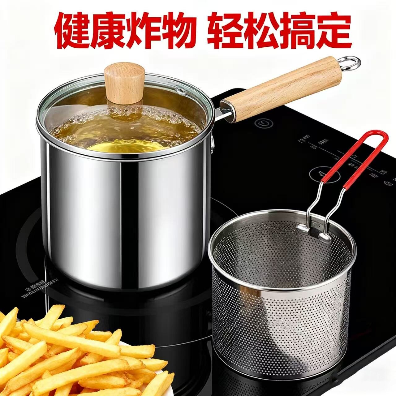 430不锈钢油炸锅家用迷你炸锅泼油小锅省油锅薯条煤气灶炸锅深锅