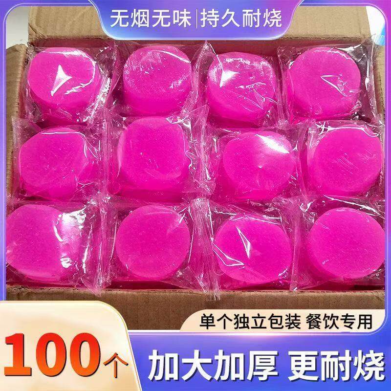无烟燃料火锅家用干锅烤鱼固态酒精蜡助燃厨房引火酒精块固体耐烧