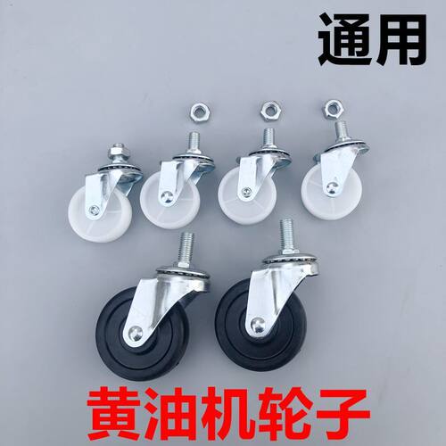 科球飞鹰GZ-A9气动黄油机轮子30升40升黄油桶配件脚轮万向轮通用