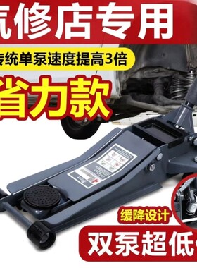 举升新款双泵汽车液压液压矮卧式超低矮超卧式千斤顶千斤顶快更