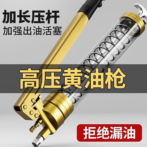 平头毛毛虫黄油枪打带锁手动两用挖机钳式桶油黄油枪四齿轮高压