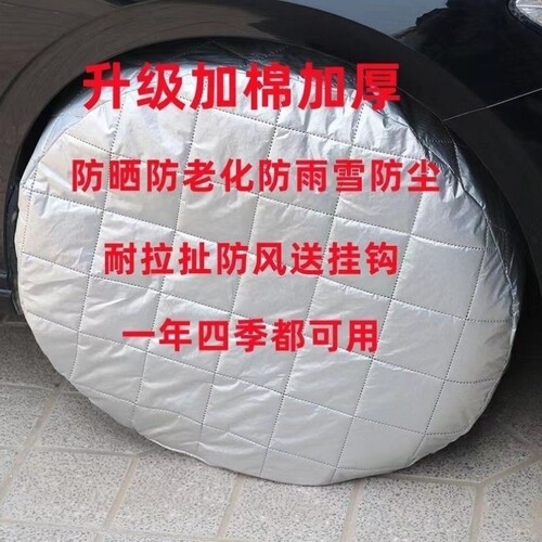备胎备胎全罩防护罩防冻汽车轮胎罩保护防尘通用型防晒老化加厚