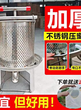 德国进口不锈钢压蜜机小型榨蜜机