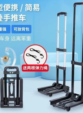 车小推车行李手推车进口拖车拉货家用折叠便携买菜拉杆德国