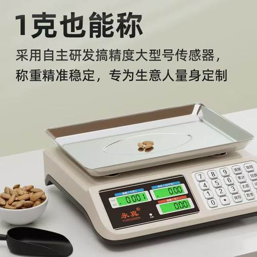 家用30kg精准电子称卖菜摆摊公斤厨房可充电电子秤商用小型做生意