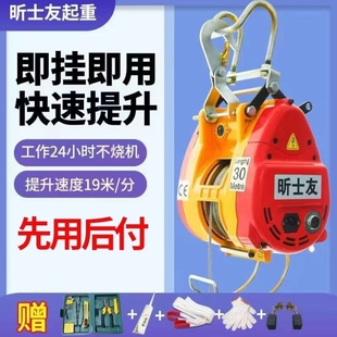 电卷扬机家用220V提升机遥控小金刚起重机葫芦吊机电动葫芦微型