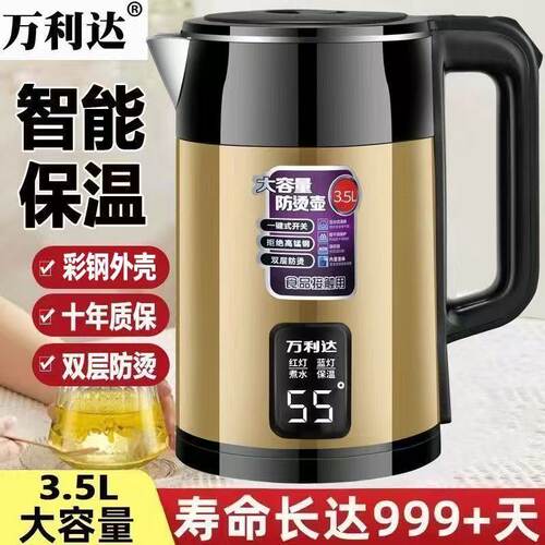 自动断电烧水保温两用壶热水壶新款正品万利达烧水壶加厚304保温