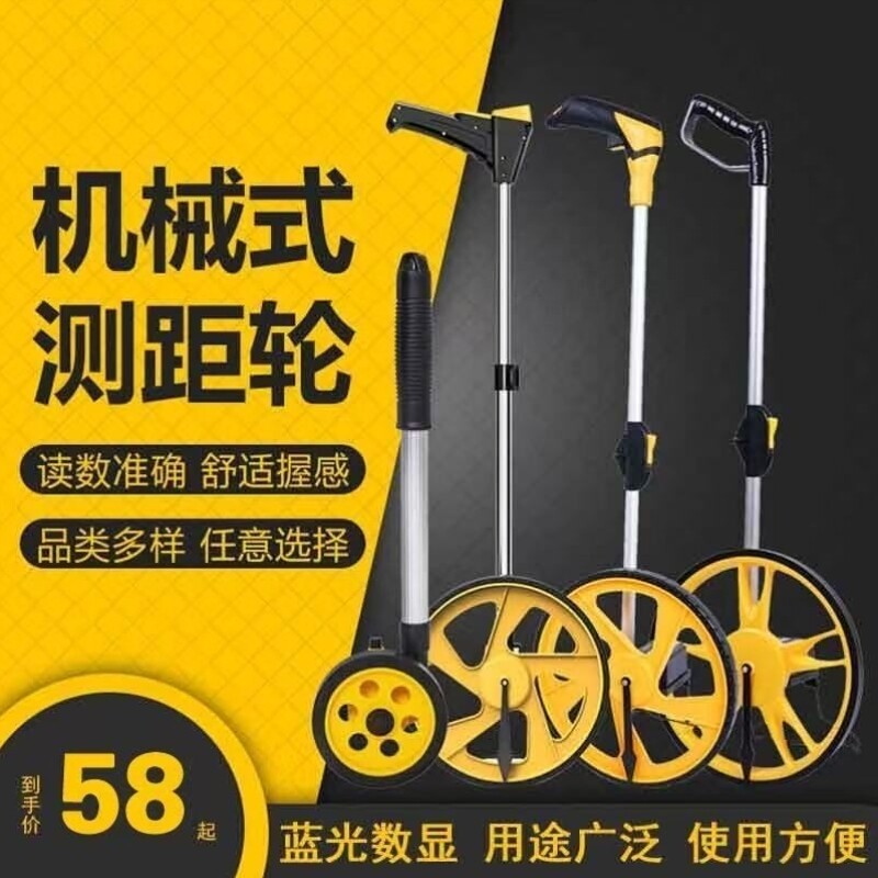 测距仪测量工程数显电子计米器测距户外机械轮滚轮轮测量手推式尺
