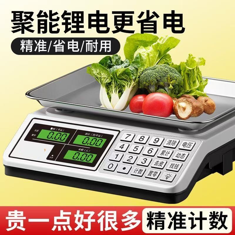 家用30kg精准电子称菜卖菜摆摊公斤不锈钢电子秤商用小型做生意