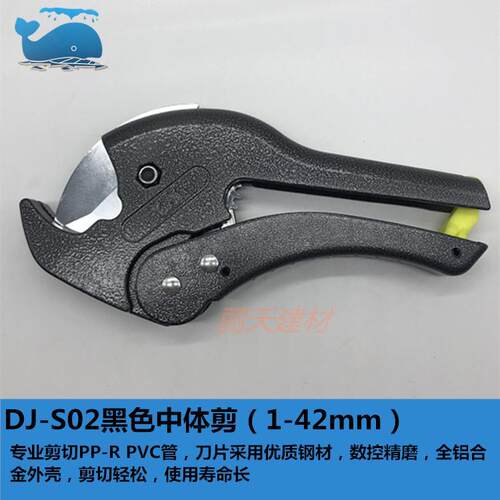 大鲸牌水暖工具PPR铝塑管专用水管剪刀PVC管子割刀蓝鲸40管剪中体