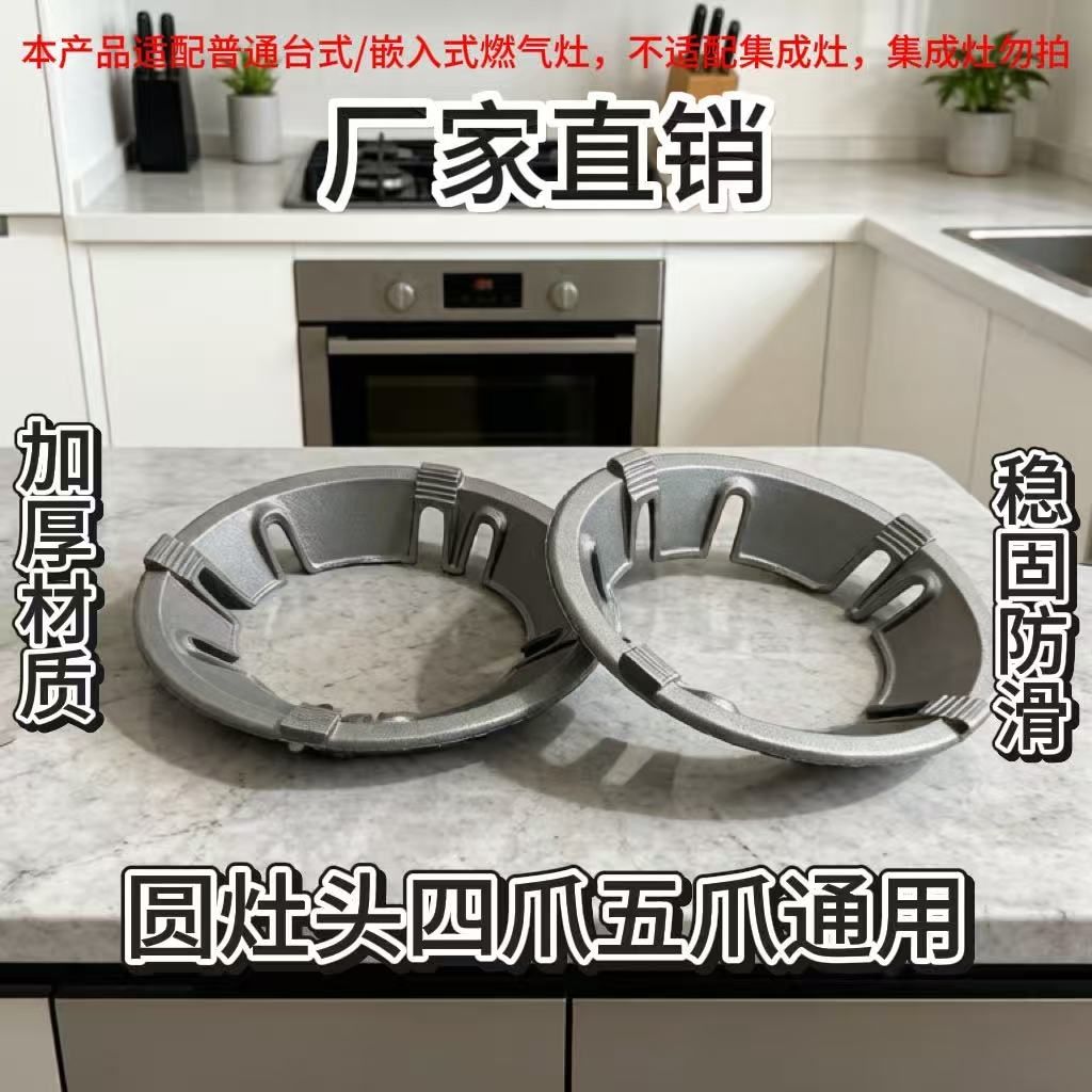 煤气灶卡式炉加厚防滑支架防风燃气灶通用挡风家用防风聚火罩