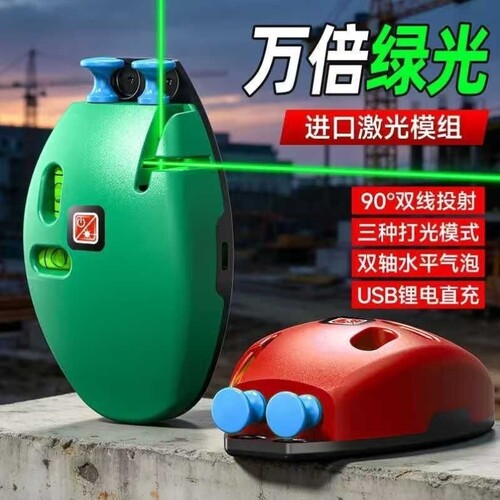 地线水平仪小型激光强光电子墨斗90高精度直角红外线仪自动打线器