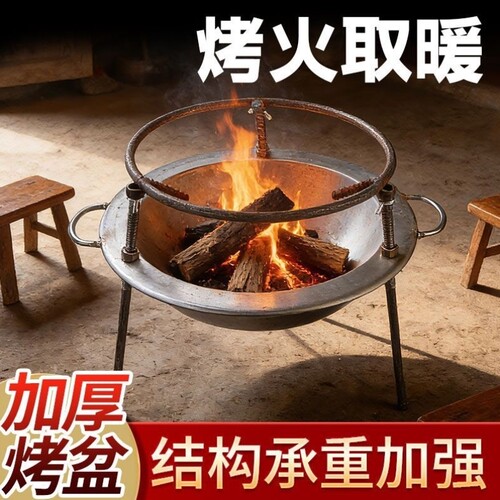 款壁炉农村老式家用家用烧炭烧烤木炭烤架火炉火盆取暖器野外升级