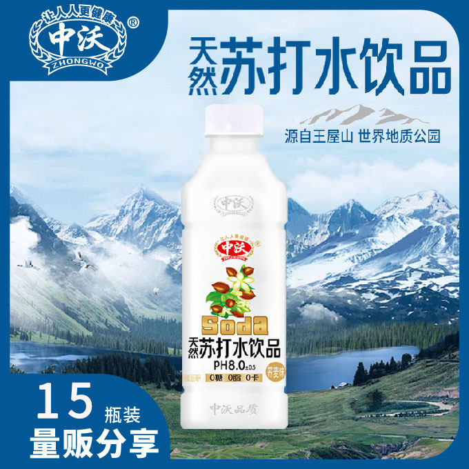 中沃天然苏打水饮品整箱装750ml*15瓶0糖0脂0卡荞麦味弱碱性