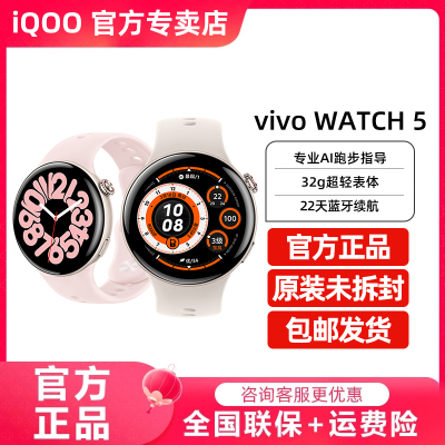 iQOOWatch5智能手表运动
