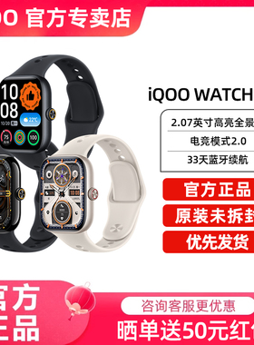 vivo iQOO Watch GT 2手表智能手表多功能运动新款商务手表监测vivowatch3 watch2 watchgt watch5官方授权