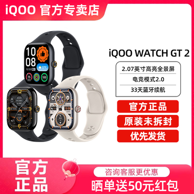 vivo iQOO Watch GT 2手表智能手表多功能运动新款商务手表监测vivowatch3 watch2 watchgt watch5官方授权
