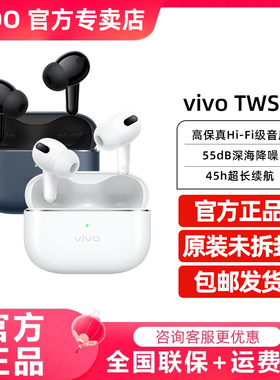 vivo iQOO TWS 4真无线蓝牙耳机iqootws3 tws2 tws1 tws3e tws2e