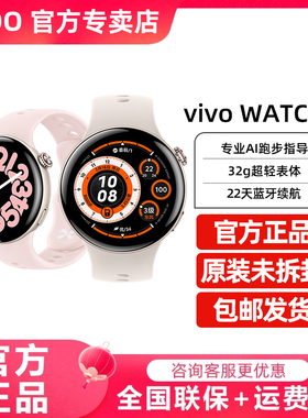 vivo Watch 5新款上市运动智能多功能运动健康手表vivowatch watch3 watch4 watch5 watchgt官方正品旗舰官网