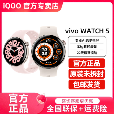 iQOOWatch5智能手表运动