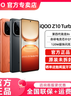 vivo iQOO Z10 Turbo Pro超级新款5g手机vivoiqooz10turbo iqz10 vivo官网手机 iooqz9turbo 爱酷z10turbo+