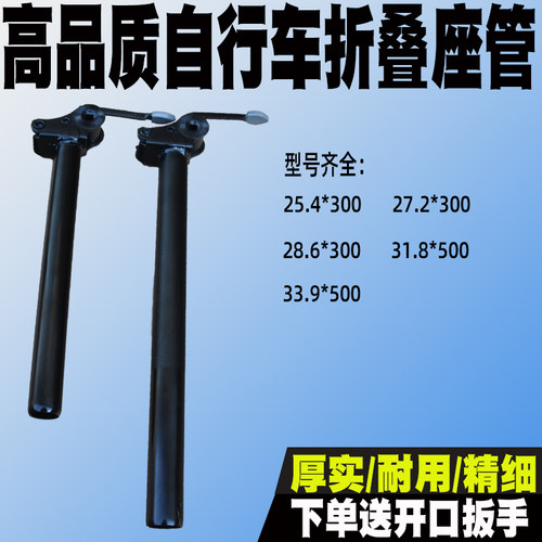 代驾车折叠座管坐杆滑板车座杆