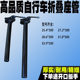 滑板代驾车折叠坐杆座管25.4 33.9锂电车座杆坐管 31.8 27.2 28.6