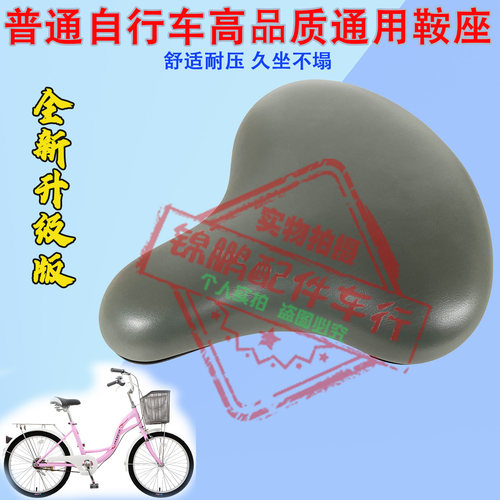 通用自行车舒适防水鞍座软座椅垫