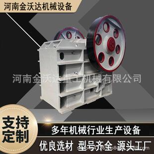 水泥块风化砂鄂式破碎机玄武岩焦炭煤块打砂设备滑石砾石粉碎机