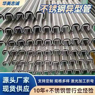 不锈钢异型管现货201304凹槽管拉丝覆膜不锈钢扇形管可来图定