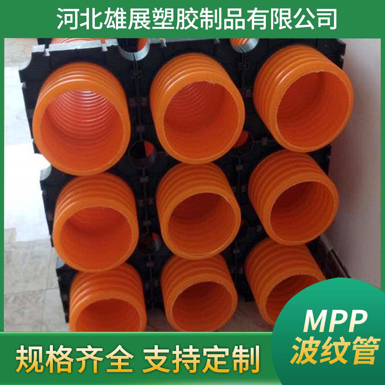 mpp矩形波纹管抗压电缆保护管聚丙烯波纹管mpp高压电力护套管