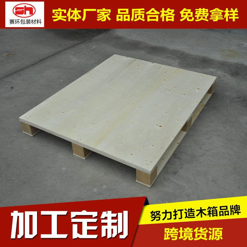 厂家定制免熏蒸物流胶合板托盘免熏蒸胶合板叉车托盘量大优惠