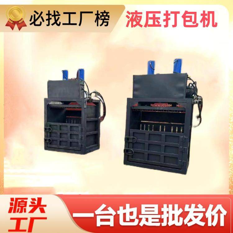 废纸液压打包机废品垃圾压缩立式双杠废旧物品易拉罐塑料瓶压包机,办公设备/耗材/相关服务,捆扎机/打包机,淘宝优惠券,粉丝福利购,淘宝优惠卷