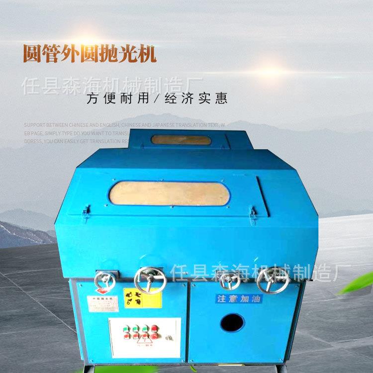 自动圆管抛光机除锈机不锈钢管抛光机小型无心外圆平面抛光机