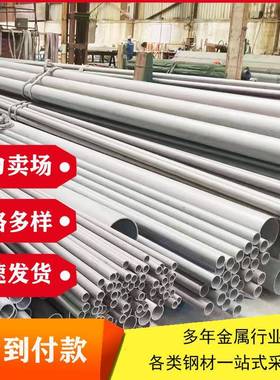253MA不锈钢无缝管254SMo不锈钢管无缝钢管零切厂家耐腐蚀