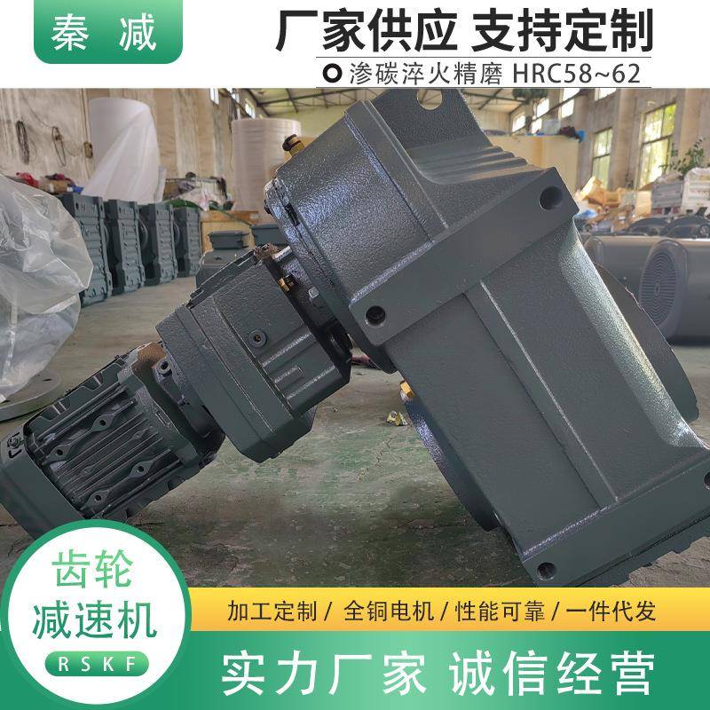 FA57FA67FA77FA87平行轴减速机通孔锁紧盘重载轴伸式变速箱